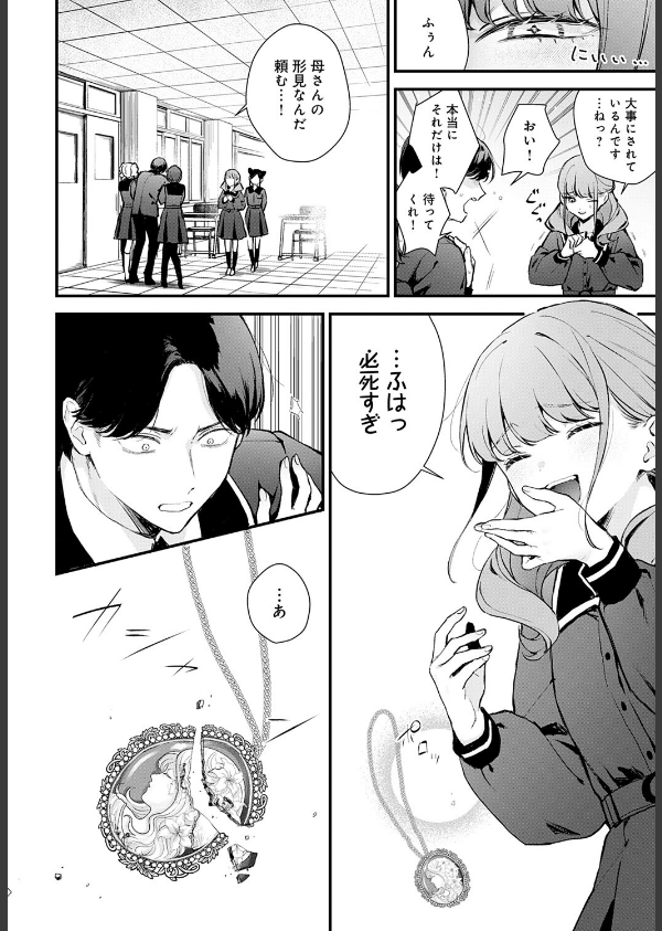 籠鳥姦猿(単話)_6枚目の画像