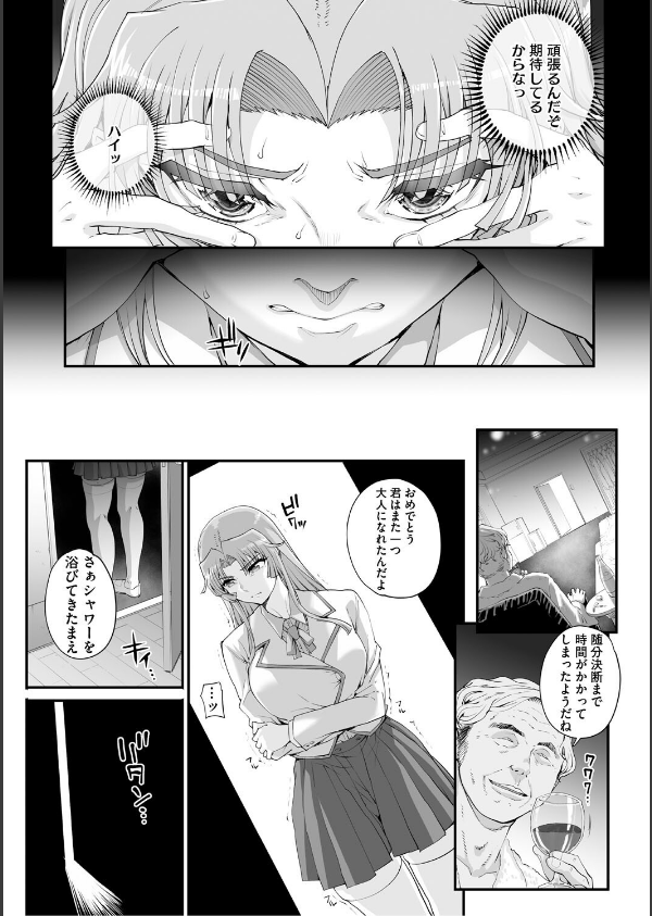 精濁併セ呑ム_11枚目の画像