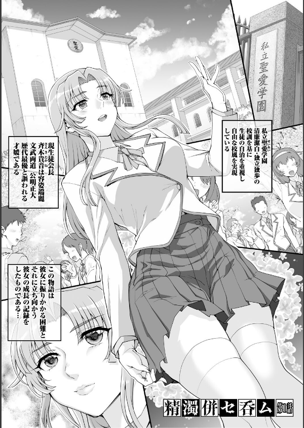 精濁併セ呑ム_3枚目の画像