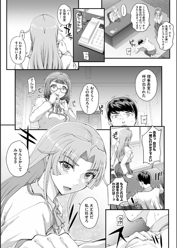精濁併セ呑ム_5枚目の画像