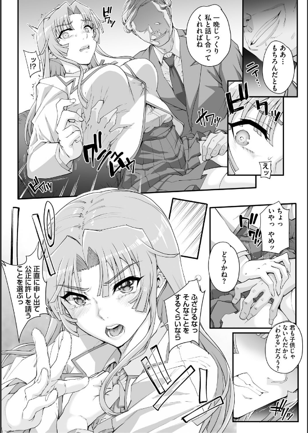 精濁併セ呑ム_7枚目の画像