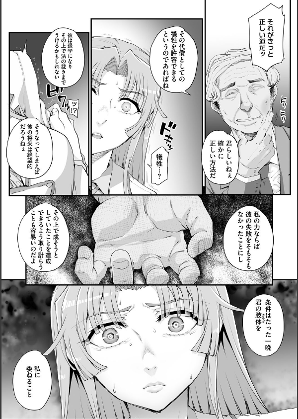 精濁併セ呑ム_8枚目の画像