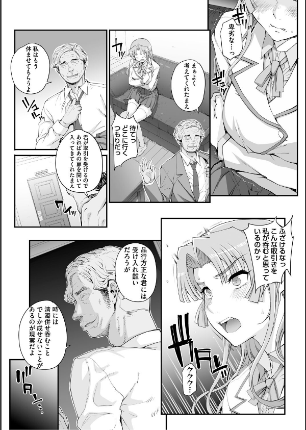 精濁併セ呑ム_9枚目の画像