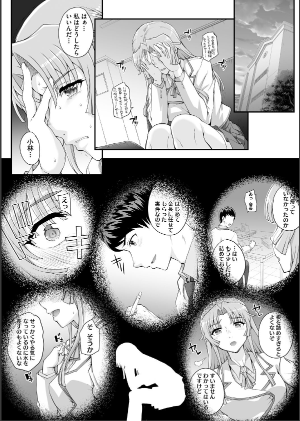 精濁併セ呑ム_10枚目の画像