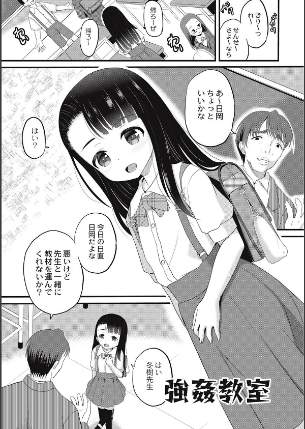 絶叫強●教室_2枚目の画像