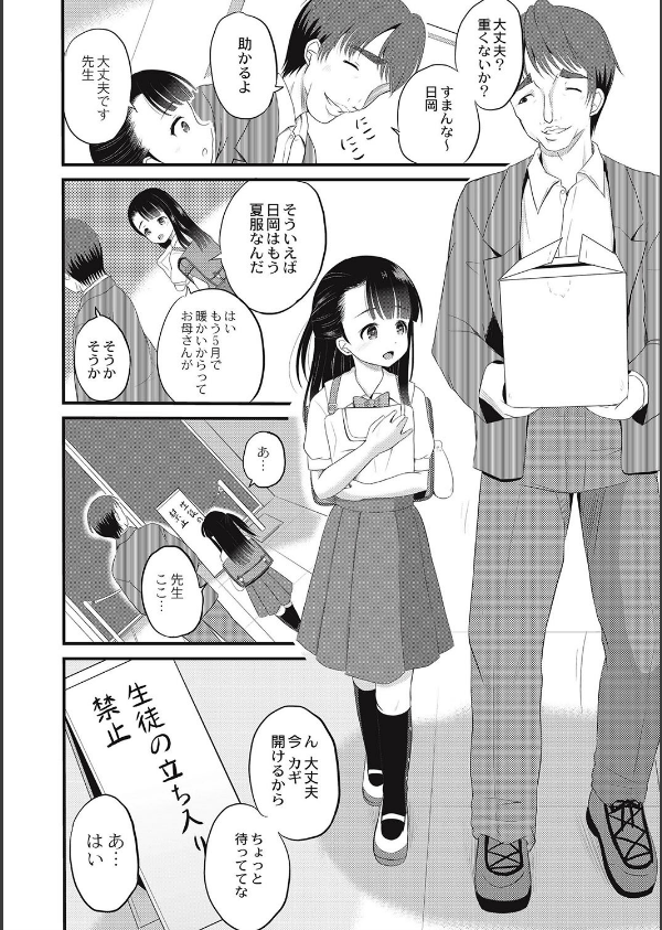 絶叫強●教室_3枚目の画像