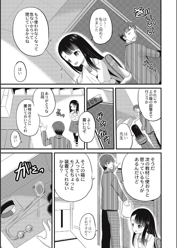 絶叫強●教室_4枚目の画像