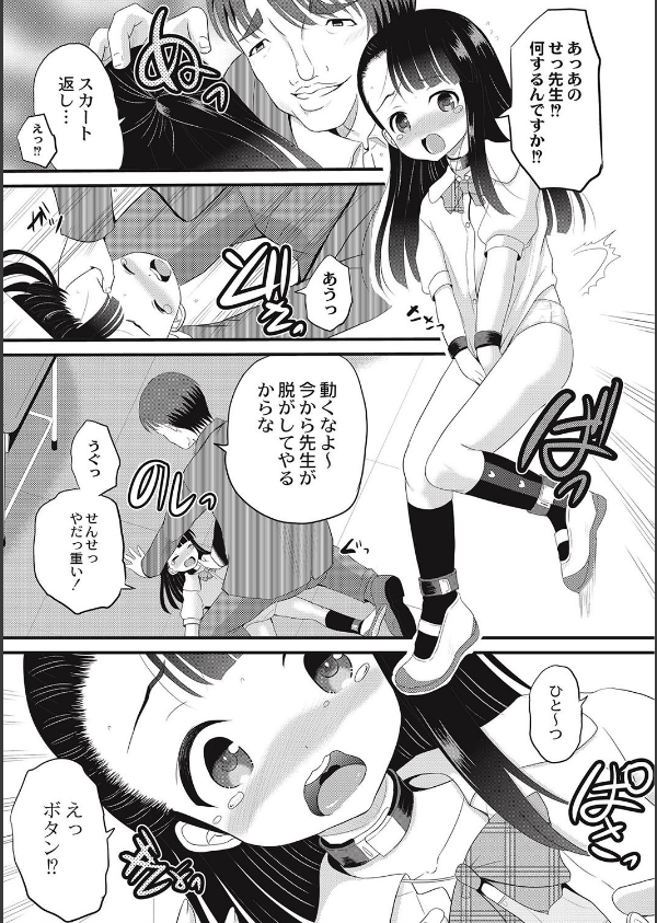 絶叫強●教室_6枚目の画像