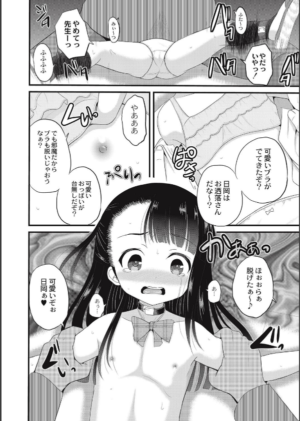 絶叫強●教室_7枚目の画像