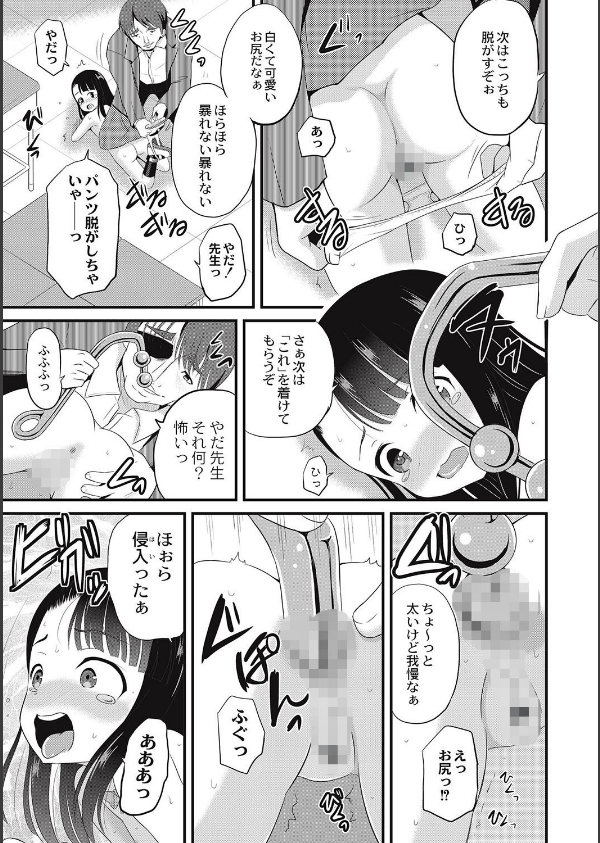 絶叫強●教室_8枚目の画像