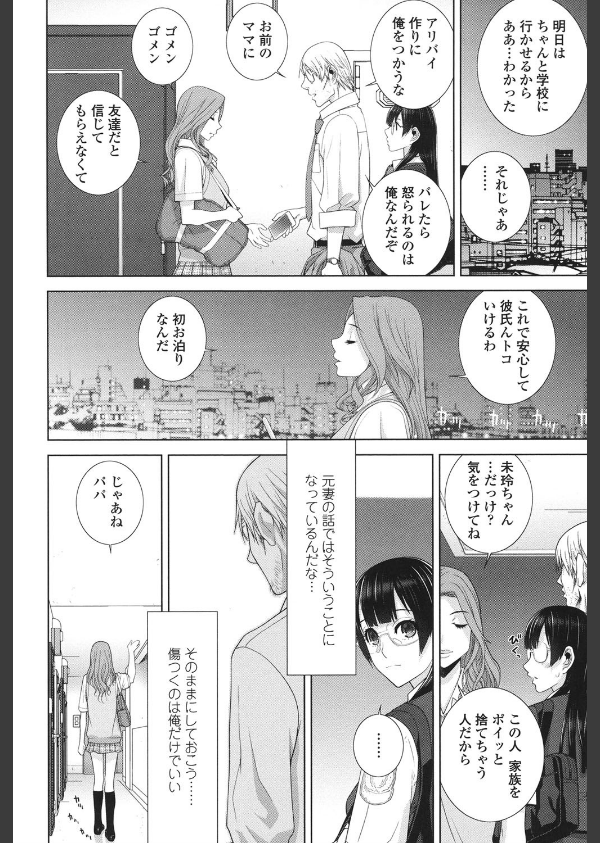義妹とスル？_5枚目の画像