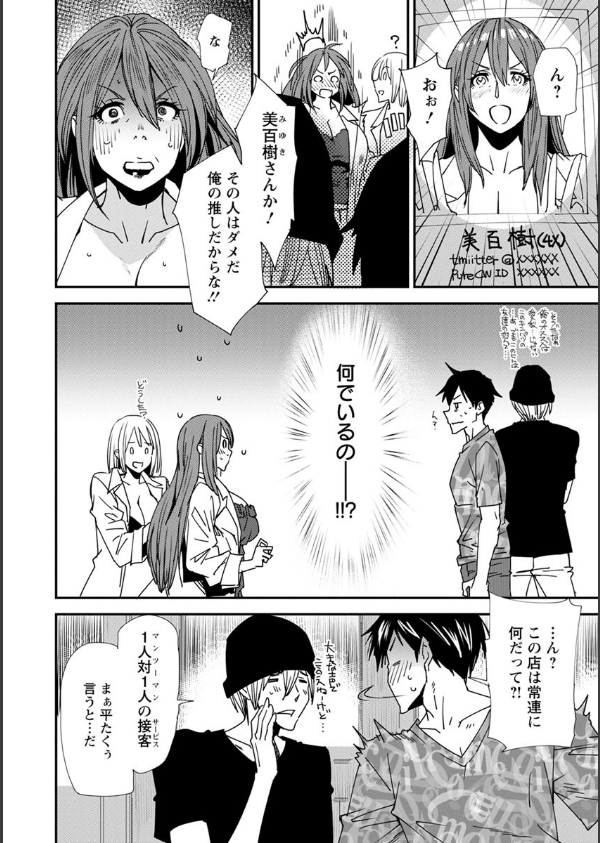 義母色果実_14枚目の画像