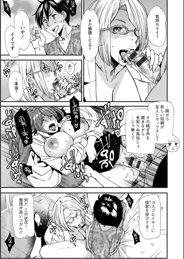 義母色果実_19枚目の画像