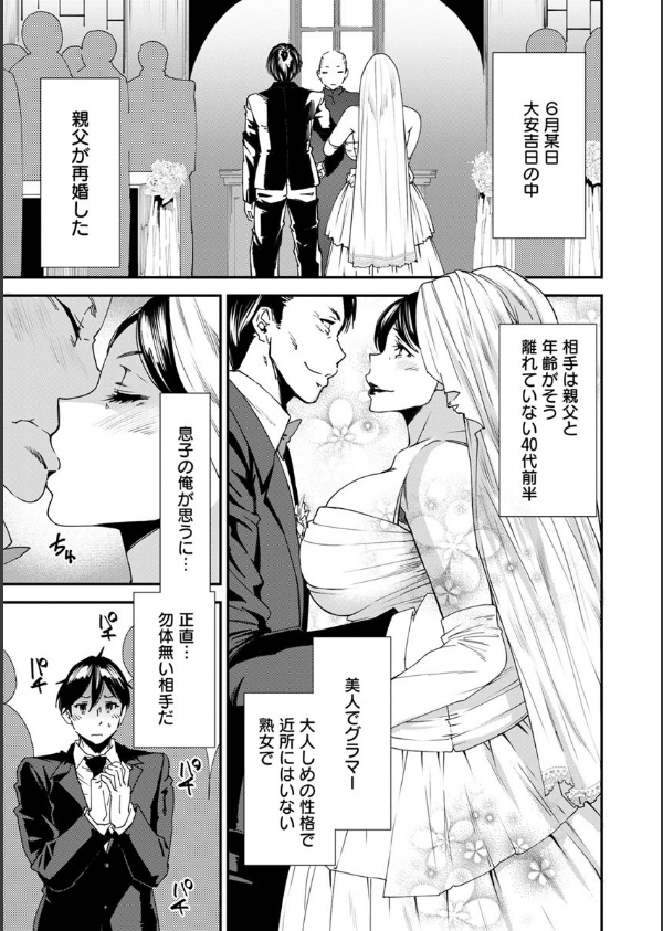 義母色果実_7枚目の画像