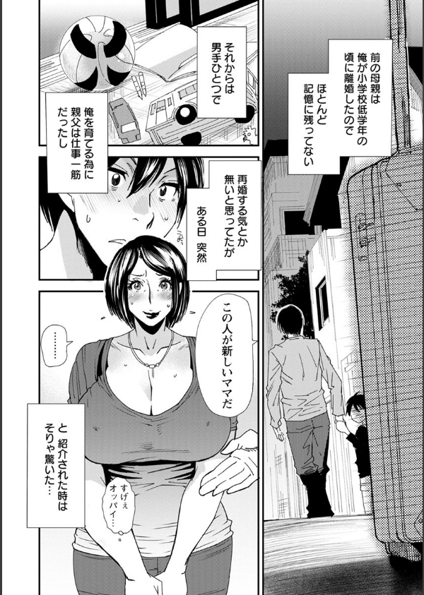 義母色果実_8枚目の画像
