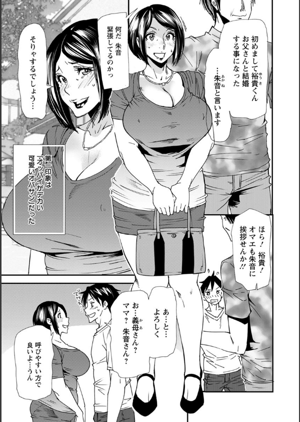 義母色果実_9枚目の画像