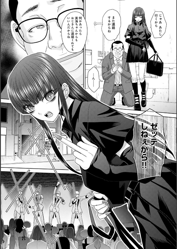 肉便器の高守さん【デジタル特装版】_15枚目の画像