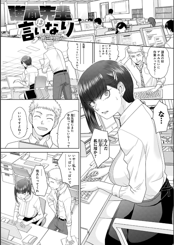 肉便器の高守さん【デジタル特装版】_17枚目の画像