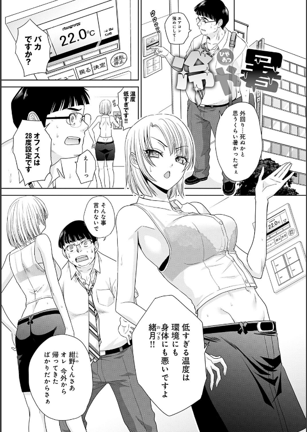 肉便器の高守さん【デジタル特装版】_19枚目の画像