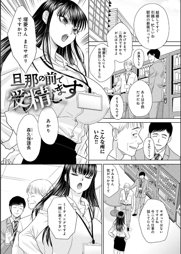 肉便器の高守さん【デジタル特装版】_21枚目の画像