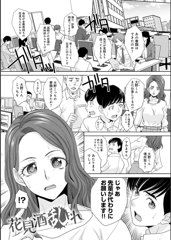 肉便器の高守さん【デジタル特装版】_23枚目の画像