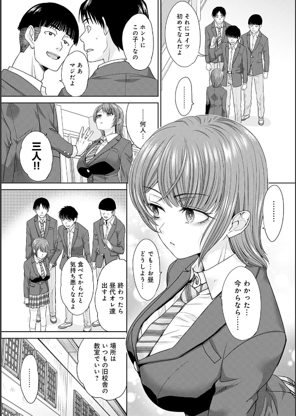 肉便器の高守さん【デジタル特装版】_4枚目の画像