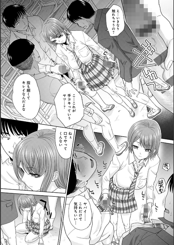 肉便器の高守さん【デジタル特装版】_6枚目の画像