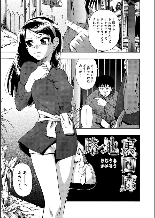 肉穴苦界_6枚目の画像