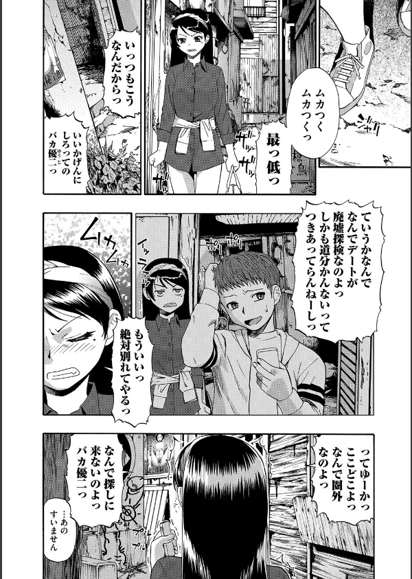 肉穴苦界_7枚目の画像