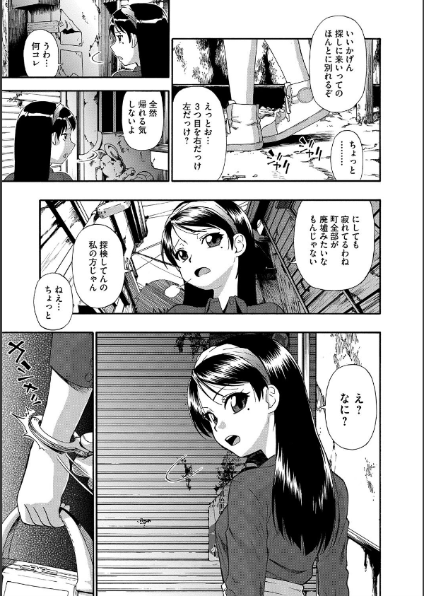 肉穴苦界_8枚目の画像