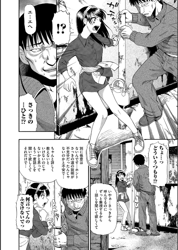 肉穴苦界_9枚目の画像