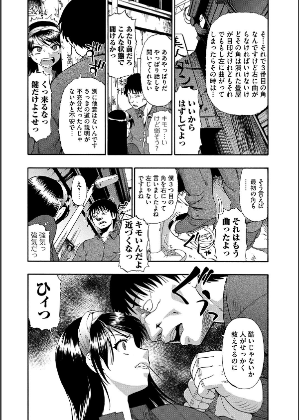 肉穴苦界_10枚目の画像
