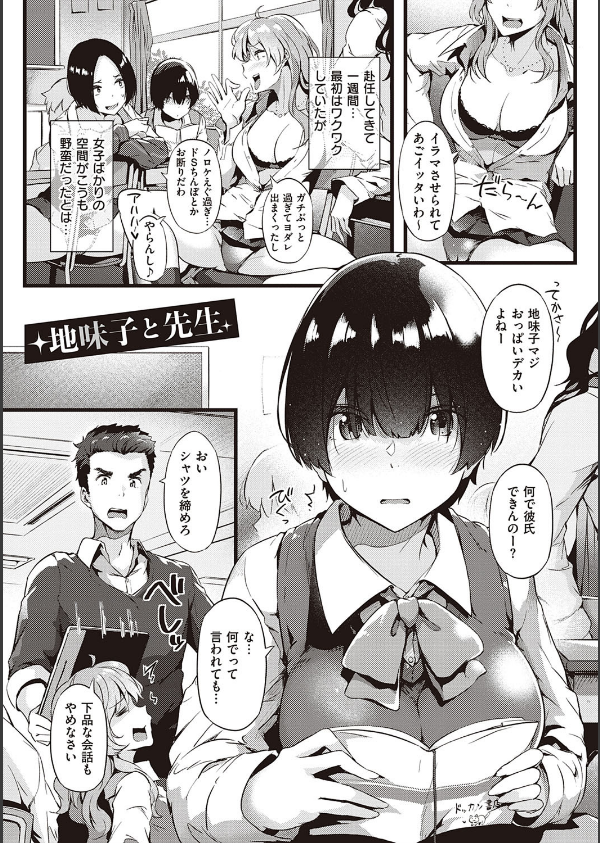蕩けるカラダは乙女色【デジタル特装版】_13枚目の画像