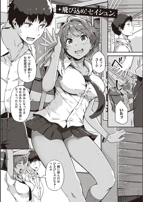 蕩けるカラダは乙女色【デジタル特装版】_19枚目の画像