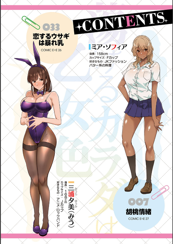 蕩けるカラダは乙女色【デジタル特装版】_4枚目の画像