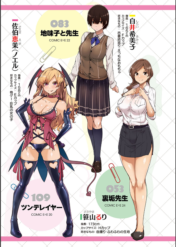 蕩けるカラダは乙女色【デジタル特装版】_5枚目の画像