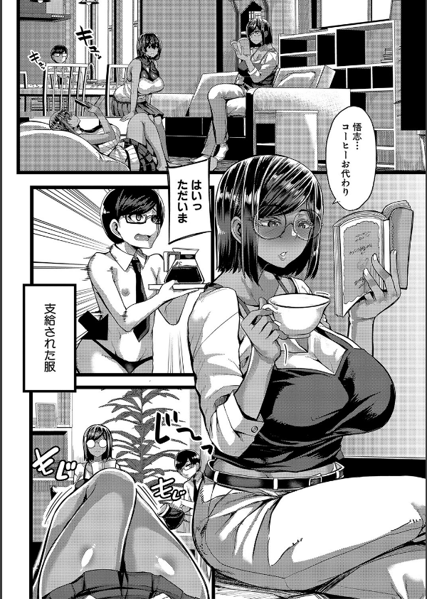 褐色姫と秘密の契約【1話立ち読み付き】_12枚目の画像