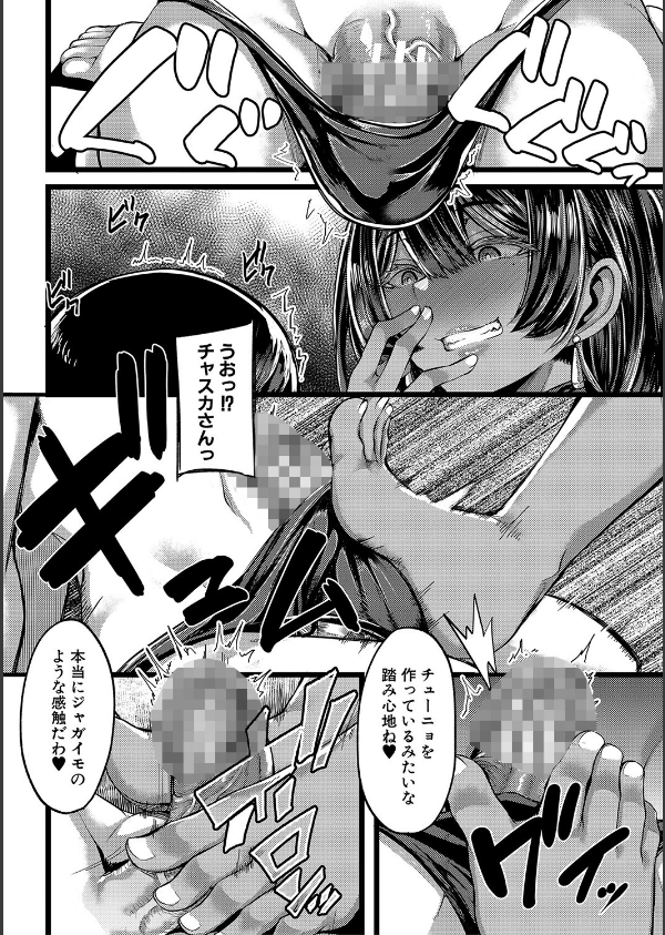 褐色姫と秘密の契約【1話立ち読み付き】_16枚目の画像