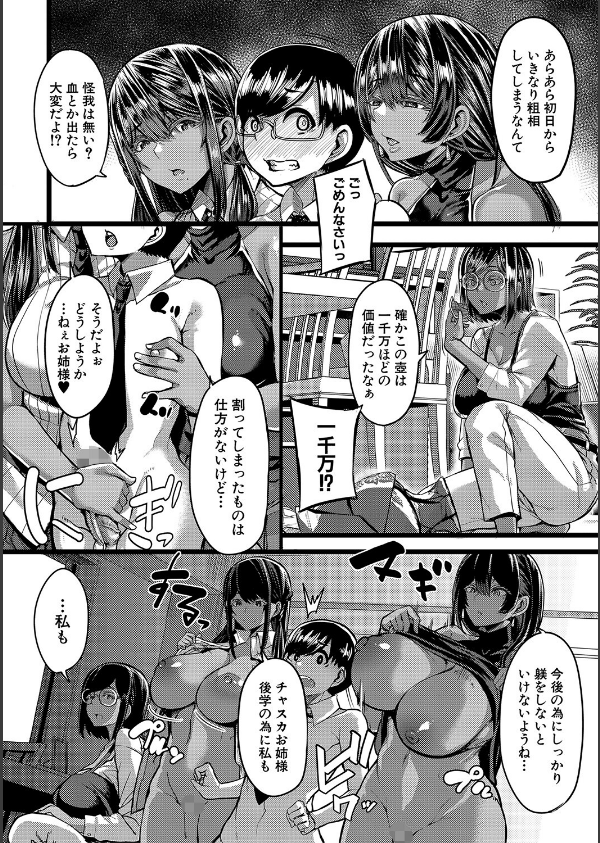 褐色姫と秘密の契約【1話立ち読み付き】_20枚目の画像