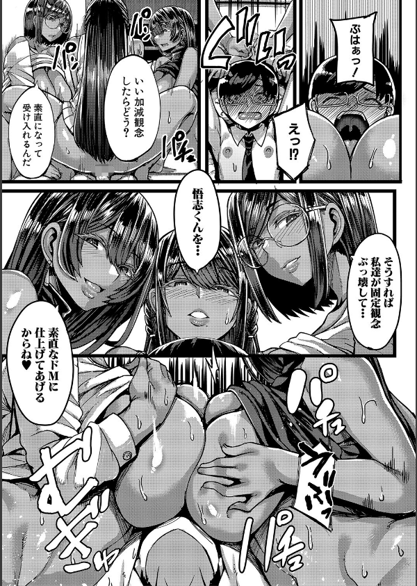 褐色姫と秘密の契約【1話立ち読み付き】_37枚目の画像