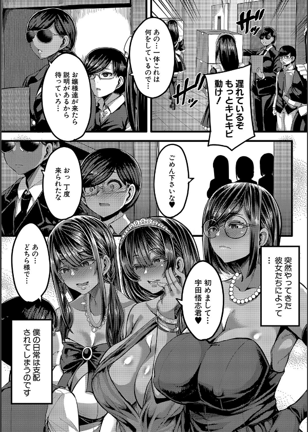 褐色姫と秘密の契約【1話立ち読み付き】_5枚目の画像