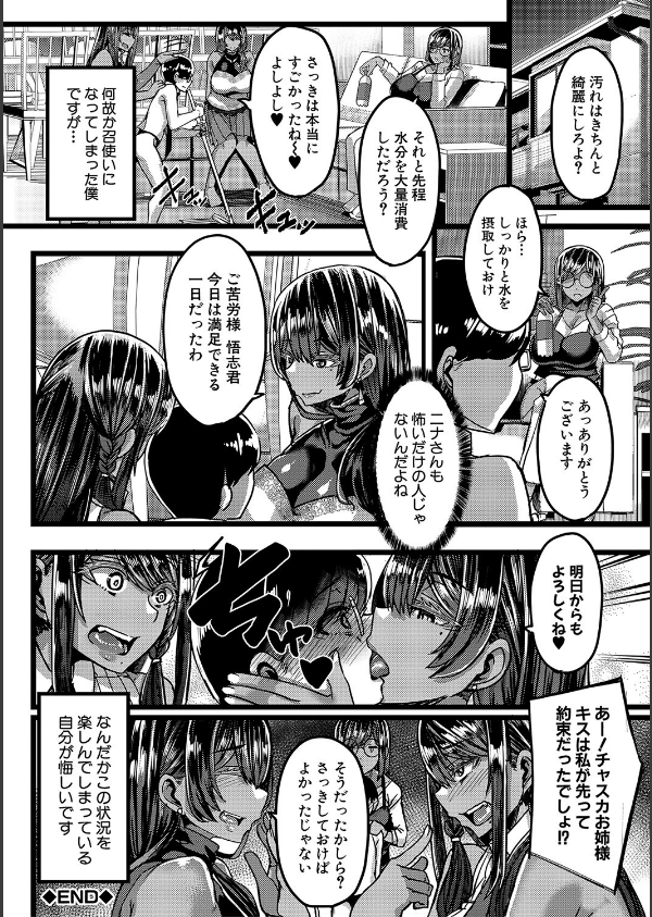 褐色姫と秘密の契約【1話立ち読み付き】_44枚目の画像