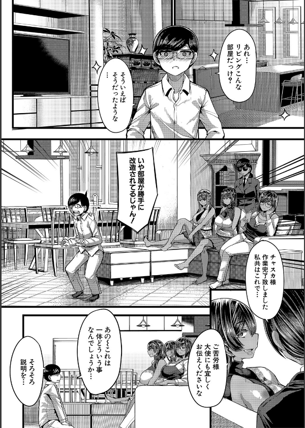 褐色姫と秘密の契約【1話立ち読み付き】_6枚目の画像