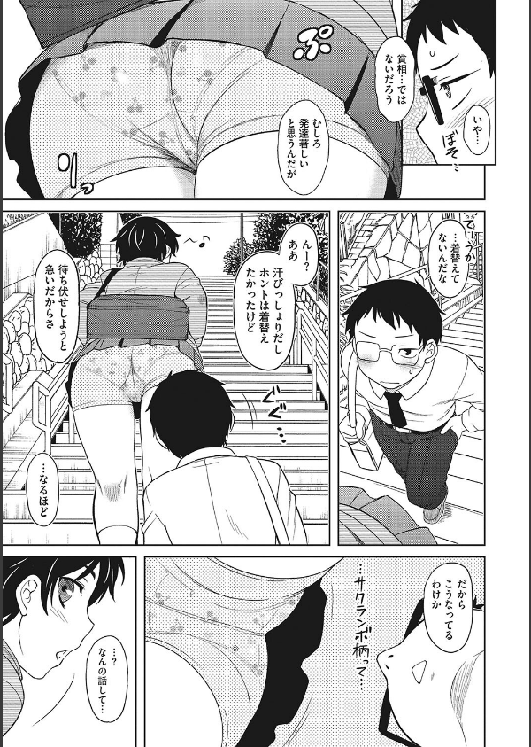 誘惑あんぐる_11枚目の画像