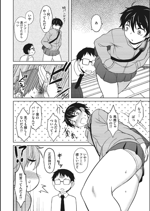 誘惑あんぐる_12枚目の画像