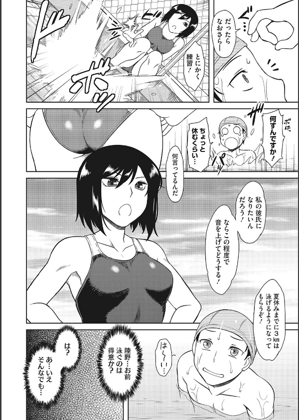 誘惑あんぐる_14枚目の画像