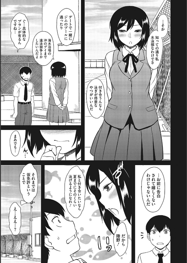 誘惑あんぐる_15枚目の画像