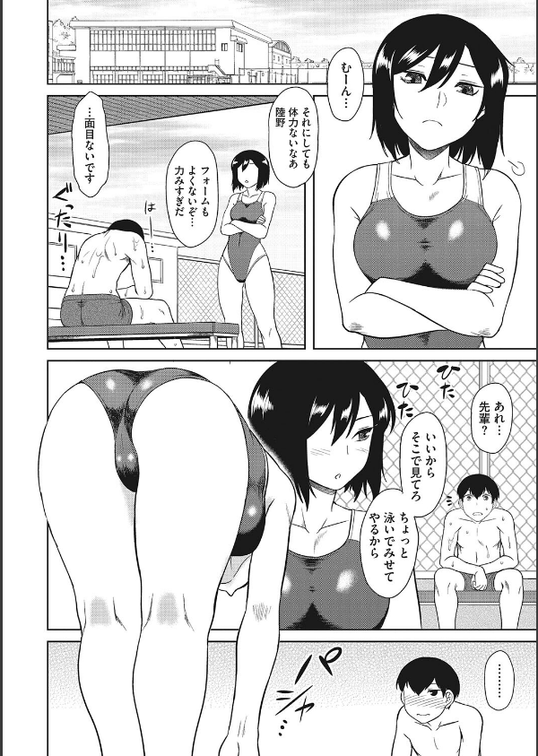 誘惑あんぐる_16枚目の画像