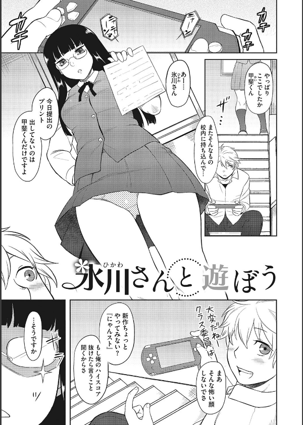 誘惑あんぐる_3枚目の画像