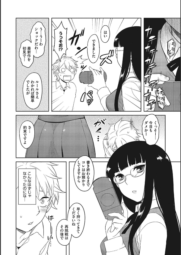 誘惑あんぐる_4枚目の画像